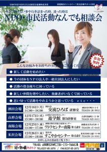 令和6年度なんでも相談会チラシ12月（訂正）のサムネイル