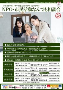 令和6年度なんでも相談会チラシ1月のサムネイル